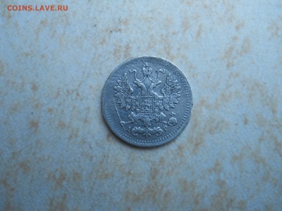 5 копеек1880спб.нф.1902спб.ар. до 18.08.2018 в 22-00 по мск. - DSCN3610.JPG