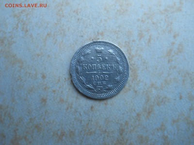 5 копеек1880спб.нф.1902спб.ар. до 18.08.2018 в 22-00 по мск. - DSCN3609.JPG