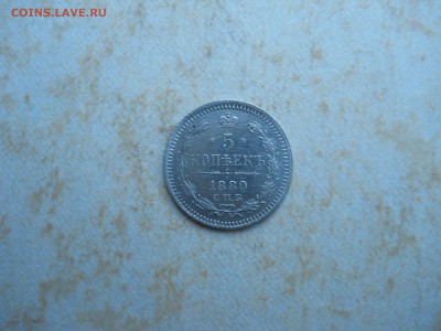 5 копеек1880спб.нф.1902спб.ар. до 18.08.2018 в 22-00 по мск. - DSCN3606.JPG
