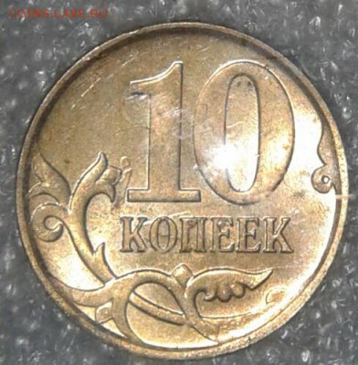 10 коп 2013 м  выкрошка на голове коня +бонусы 1 к (100шт) - 20180815_194703-1
