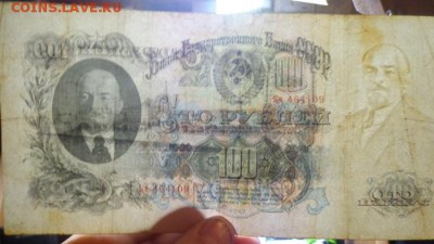 100рублей 1947г -16 лент - 2017-03-20 21-39-02.JPG