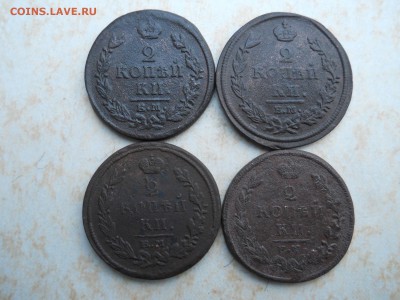 2 копейки 1812.14.16.21.до 17.08.2018 в 22-00 по мск. - DSCN3623.JPG