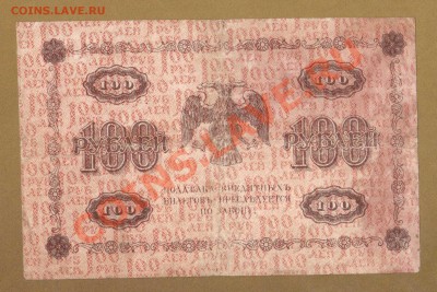 250-РУБ. 1918. Ге де Милло.      ДО.7.05.11-22:00 МСК. - 100-РУБ.1918 АЛЕКСЕЕВ1