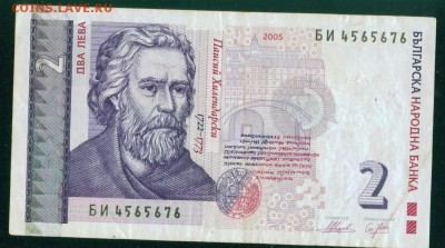 БОЛГАРИЯ 2 лева 2005г до 18.08.18г 22.30 МСК - 9