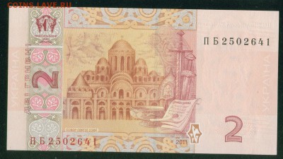УКРАИНА 2 гривны 2011г ПРЕСС до 18.08.18г 22.30 МСК - 11-