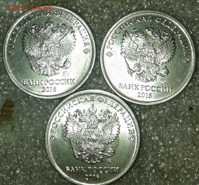 1 коп 04.05 м, 1 руб 2016 м Сколы (5шт)+бонусы  до 18.08.18 - 20180815_210501-1