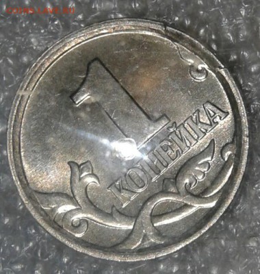 1 коп 04.05 м, 1 руб 2016 м Сколы (5шт)+бонусы  до 18.08.18 - 20180815_205835-1