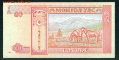 Монголия 20 тугрик 2011г. ПРЕСС до 18.08.18г 22.30 - Копия (3) Image5