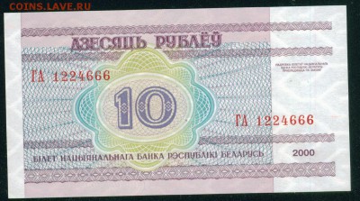 БЕЛАРУСЬ 10 рублей 2000г. ПРЕСС до 18.08.18г 22.30 - Копия (5) Image6