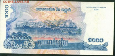 КАМБОДЖА 1000 риэль 2005г ПРЕСС до 18.08.18г 22.30 - Копия (3) Image7