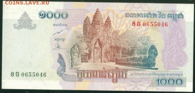 КАМБОДЖА 1000 риэль 2005г ПРЕСС до 18.08.18г 22.30 - Копия (3) Image8