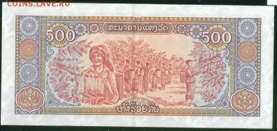 ЛАОС 500 кип 1988г. ПРЕСС до 18.08.18г 22.30 - Копия Image8