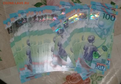 Футбол 100 руб  60 шт . Серия АВ . На сегодня . - 20180815_193454