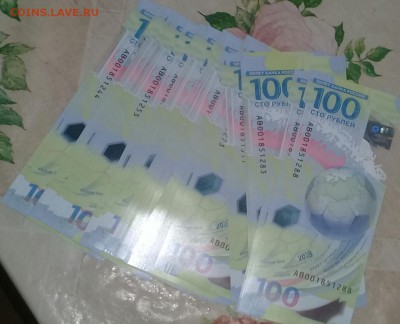 Футбол 100 руб  60 шт . Серия АВ . На сегодня . - 20180815_193520