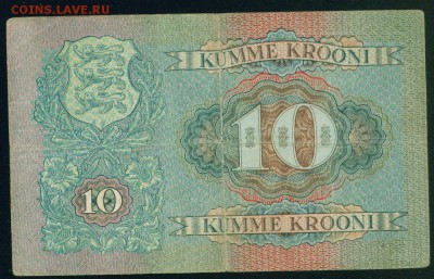 ЭСТОНИЯ 10 крон 1937г до 18.08.18г 22.30 МСК - Копия (4) Image10