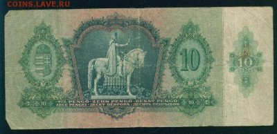 ВЕНГРИЯ 10 пенго 1936г до 06.08.18г 22.30 - Копия (3) Image12