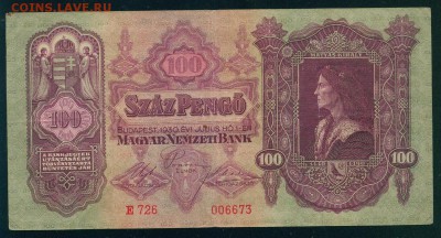 ВЕНГРИЯ 100 пенго 1930г до 18.08.18г 22.30 - Копия (2) Image13