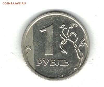 1 рубль 2007 ммд - интересный брак - 1 рубль 2007 брак реверса