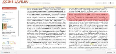 Кто и для чего делали насечки на монетах? - Без имени