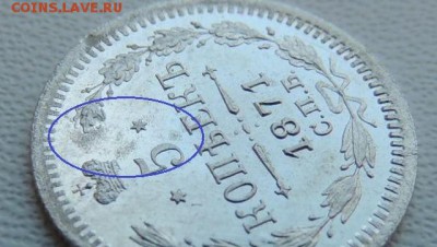 5 копеек 1871г. СПБ HI (Ещё одна) - Безымянный