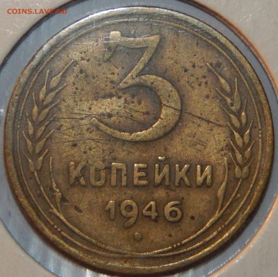 3 копейки 1946 г. перепутка АИФ № 87 до 22:30 16.08.18 г. - 3-1946 перепутка-1.JPG