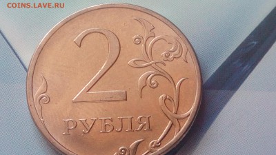 2 рубля 2013г СПМД определение разновидности - IMG_20180814_171024