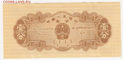 Китай, 4 боны 1953-1980 до 18.08.18, 22:30 - IB-34-r