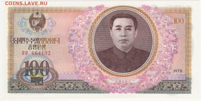 КНДР, 2 боны 1947-1978 (PRESS) до 18.08.18, 22:30 - IB-39