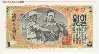 КНДР, 2 боны 1947-1978 (PRESS) до 18.08.18, 22:30 - IB-38