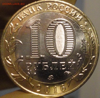 ФИКС. Мешковые БИМ "Зубцов" всего по 12 рублей за монету! - Зубцов № 1-3.JPG