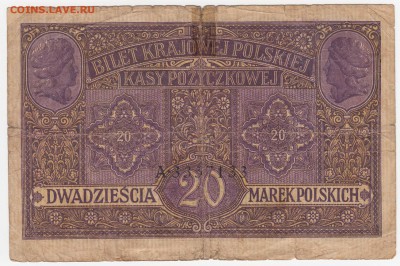 Польша, 20 марок 1917 до 18.08.18, 22:30 - IB-44-r