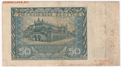 Польша, 50 злотых 1941 до 18.08.18, 22:30 - IB-48-r