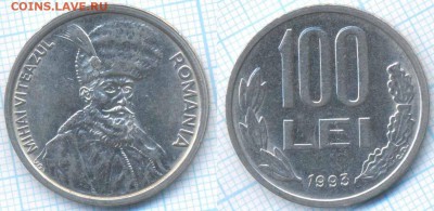 Румыния 100 лей 1993 г., до 21.08.2018 г. 22.00 по Москве - Румыния 100 лей 1993  3229