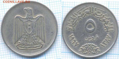 Египет 5 пиастров 1967 г., до 22.08.2018 г. 22.00 по Москве - Египет 5 пиастров 1967  3233