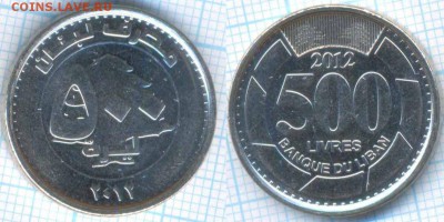 Ливан 500 ливров 2012 г., до 22.08.2018 г. 22.00 по Москве - Ливан 500 ливров 2012  3235
