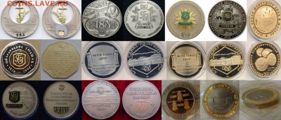 Куплю юбилейные, памятные медали и жетоны СПМД,ММД,Гознак - Подборка 1