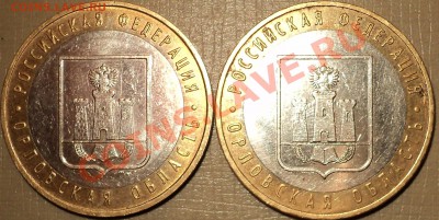 Металл 2005г.ММД"Орловская"шт.1.2Б.Оценка! - DSC03142.JPG