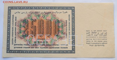 25000 рублей 1923г. Образец - DSC_5058.JPG