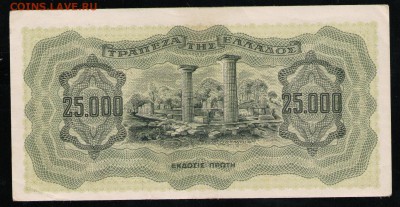 ГРЕЦИЯ 25000 ДРАХМ 1943 - 6 001