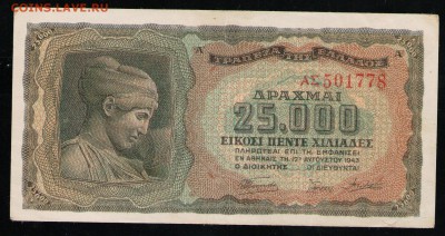 ГРЕЦИЯ 25000 ДРАХМ 1943 - 5 001