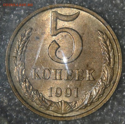 1 коп 04.05 м, 1 руб 2016 м Сколы (5шт)+бонусы  до 18.08.18 - 20180816_001734-1