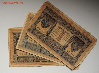 1 рубль 1898г 3 шт, до 20.08 до 22:00 - DSC_0546.JPG