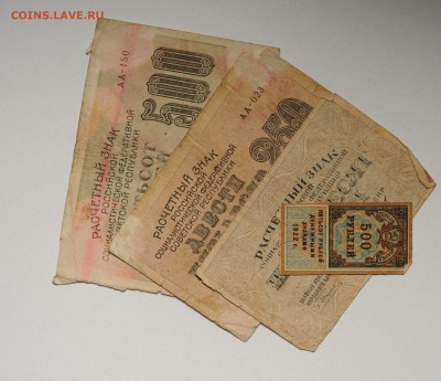 набор бон 1919 г, + гербовая марка, до 20.08 до 22:00 - DSC_0543.JPG
