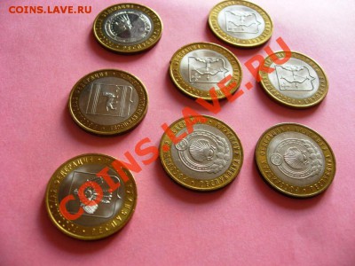 10р. БМ - Серия "РФ" 2009г. ЧАСОВОЙ АУКИОН!!! - IMG_6061