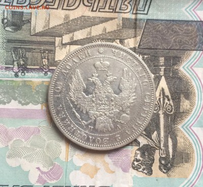 Монета полтина 1850 до 18 августа 22-10 - 322F761A-C296-45A3-94BA-5E50F2D1022F