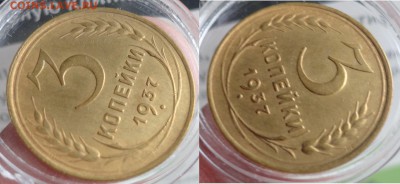 3 коп 1937г  хорошая - 3-37г-1.JPG