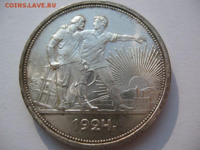 Рубль 1924 года UNC до 22-00 17.08.18 - IMG_0009.JPG