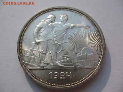 Рубль 1924 года UNC до 22-00 17.08.18 - IMG_0010.JPG