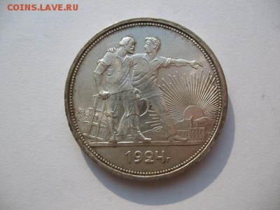 Рубль 1924 года UNC до 22-00 17.08.18 - IMG_0011.JPG