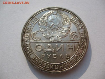 Рубль 1924 года UNC до 22-00 17.08.18 - IMG_0012.JPG
